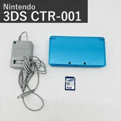 任天堂 ニンテンドー3DS 本体 ライトブルー CTR-001 Nintendo 3DS 充電器 SDカード4GB付 動作品 訳あり 上画面液晶異常 画面焼け 可 中古