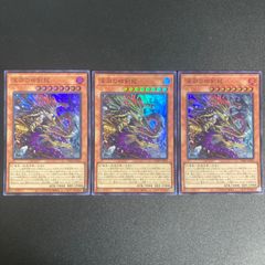 遊戯王 深淵の獣マグナムート 深淵の獣バルドレイク 深淵の獣ドルイド