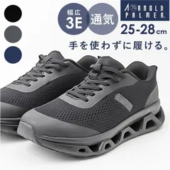 ☆ 26cm ☆ Arnold Palmer スライドフィットスニーカー AP0073 アーノルドパーマー スニーカー ハンズフリーシューズ ハンズフリー 靴 スライドフィットスニーカー Arnold Palmer AP0073 ローカット シューズ メンズのサムネイル
