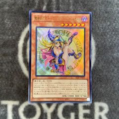 即日発送】遊戯王 魔術師の弟子 ブラック・マジシャン・ガール