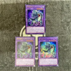 遊戯王　捕食植物アンブロメリドゥス　ウルトラ3枚セット