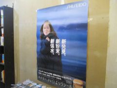 小泉今日子 ポスター2枚(資生堂 エリクシール) - メルカリ