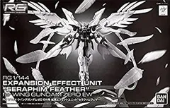 【中古】RG 1/144 ウイングガンダムゼロ EW用 拡張エフェクトユニット “セラフィムフェザー”(プレミアムバンダイ限定)のサムネイル