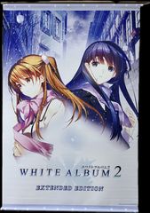 WHITE ALBUM 2 にいてんご ホワイトアルバム2 WA2 未開封 美品 - メルカリ