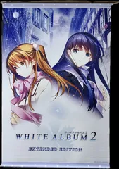 2026年最新】white album2 タペストリーの人気アイテム - メルカリ