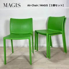 【３脚セット】 ◾️ MAGIS マジス◾️ Air Chair ◾️ エアチェア ◾️ グリーン ◾️ スタッキングチェア◾️ジャスパー・モリソンのサムネイル