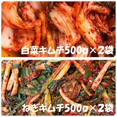 白菜キムチ（カット）500ｇ×２袋　ねぎキムチ500ｇ×２袋のサムネイル