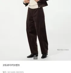 UNIQLO ユニクロ コーデュロイ カーブ パンツ ダークブラウン m