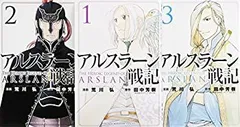 2026年最新】アルスラーン戦記 全巻の人気アイテム - メルカリ