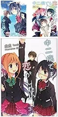 2026年最新】c83 中二病でも恋がしたいの人気アイテム - メルカリ