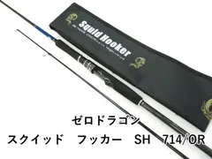 ゼロドラゴン　Squid Hooker SH 683B オフショアロッド 2026年最新】ZERO DRAGON ロッドの人気アイテム - メルカリ