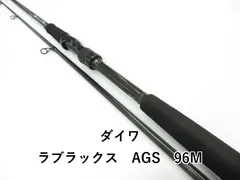 格安‼️9日まで‼️扱いやすい‼️ダイワLABRAXAGS 96M 楽天市場】ラブラックス ags 96mの通販