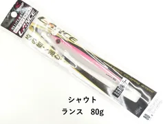 シャウト ランス　80g (02-8210200005)のサムネイル