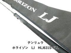 極美品】テンリュウ 25ホライゾンLJ HLJ622S-ML - メルカリ