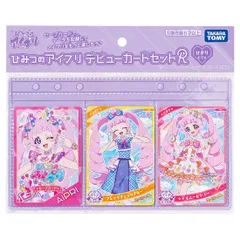 新品 ひみつのアイプリ デビューカードセットR ひまりモデル