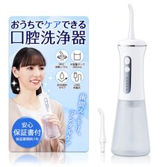 Shop Japan オーラルスマイル 口腔洗浄機 ショップジャパン - メルカリ