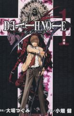 初版本】Death note 1 デスノート 1巻 大場つぐみ 小畑健 - メルカリ