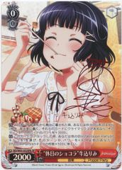 ヴァイスシュヴァルツ】“休日のショコラ”牛込りみ sp - メルカリ