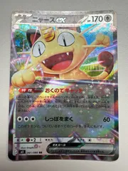 ニャースex RR  061/080