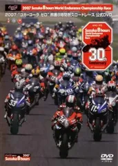 2026年最新】鈴鹿8耐 dvdの人気アイテム - メルカリ