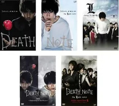 DEATH NOTE デスノート(5枚セット)前編、後編 the Last name、L チェンジ・ザ・ワールド、証言 、プロファイル リポート フロム L【全巻 邦