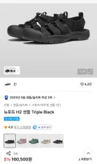 キーン ニューポート H2 サンダル ブラック