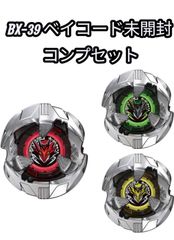 CXツール　ベイコード付き　新品未開封 メルカリ