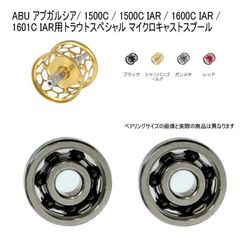 21アルテグラ1000〜C5000XG対応＋2BB ベアリング追加キット - メルカリ