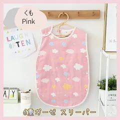 【送料無料】 ガーゼスリーパー 赤ちゃん 6重 スリーパー