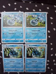 ポケモンカード　オニシズクモ　まとめ処分　s-176のサムネイル