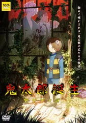 2026年最新】ゲゲゲの鬼太郎 dvd 6期の人気アイテム - メルカリ