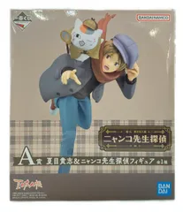 美品 バンダイ 夏目友人帳 一番くじ A賞 夏目貴志＆ニャンコ先生探偵 フィギュア