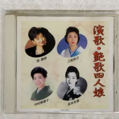 2026年最新】水前寺清子 昭和歌謡を歌う ~オリジナルヒットを含む