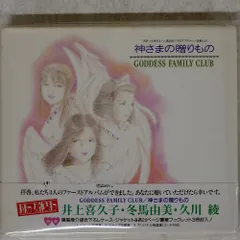 2026年最新】神様家族 ミニアルバムの人気アイテム - メルカリ