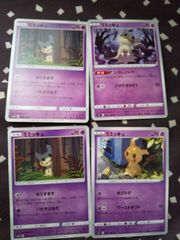 ポケモンカード ミミッキュ まとめ売り - メルカリ
