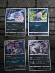 ポケモンカード　マーイーカ　カラマネロ　まとめ処分S-174