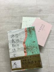 谷崎潤一郎 訳「源氏物語 全」中央公論社刊 函入り - メルカリ