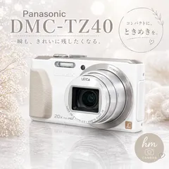 2026年最新】lumix tz40の人気アイテム - メルカリ