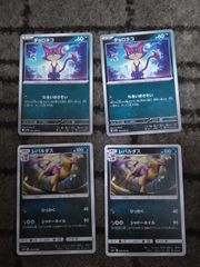 ポケモンカード チョロネコ レパルダス 進化ライン - メルカリ