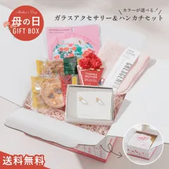 送料無料 母の日 プレゼント 実用的 花以外 ガラス ピアス イヤリング 透明 スイーツ お菓子 ハリオランプワークファクトリー フロート フェイスパック レディース 可愛い HAA-FT-P/E Ev017