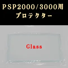 PSP-2000 / PSP-3000 液晶保護パネル フロントガラス 交換用 修理部品