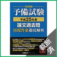 2026年最新】論文過去問 解析の人気アイテム - メルカリ