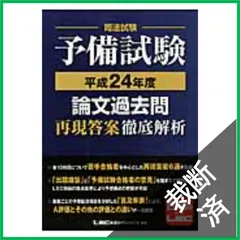2026年最新】論文過去問 解析の人気アイテム - メルカリ