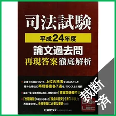 2026年最新】論文過去問 解析の人気アイテム - メルカリ