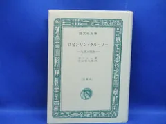2026年最新】旺文社文庫 特製版の人気アイテム - メルカリ