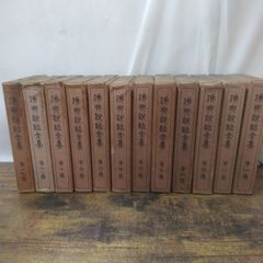 古事記伝 1～12巻 本居宣長著 鈴屋遺蹟保存会編 中文館書店発行 - メルカリ