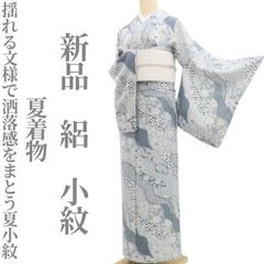 ○【最終値下げ】505mk13○夏着物 高級小紋 五泉 むじな菊 水色 絽 