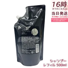 ハホニコ ケラテックス ファイバー シャンプー レフィル 500ml 詰替 HAHONICO Black Label ツヤ 保湿 頭皮ケア ヘアケアのサムネイル