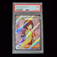【PSA9】エリカの招待　ツツジ　ナタネの活気 PSA9鑑定済〕ナタネの活気【SR】{078/067}