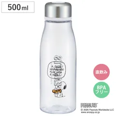 水筒 500ml スタイリッシュブローボトル スヌーピー （ 直飲み ボトル プラボトル こし器付 軽量 プラスチックボトル ダイレクトボトル 直のみ マグ プラスチック スタイリッシュ プラスチック水筒 )